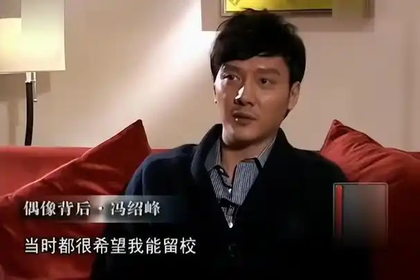 离婚3年再看资源下滑的冯绍峰才明白他的清醒之处