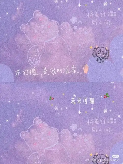 仙气的文字拼图壁纸