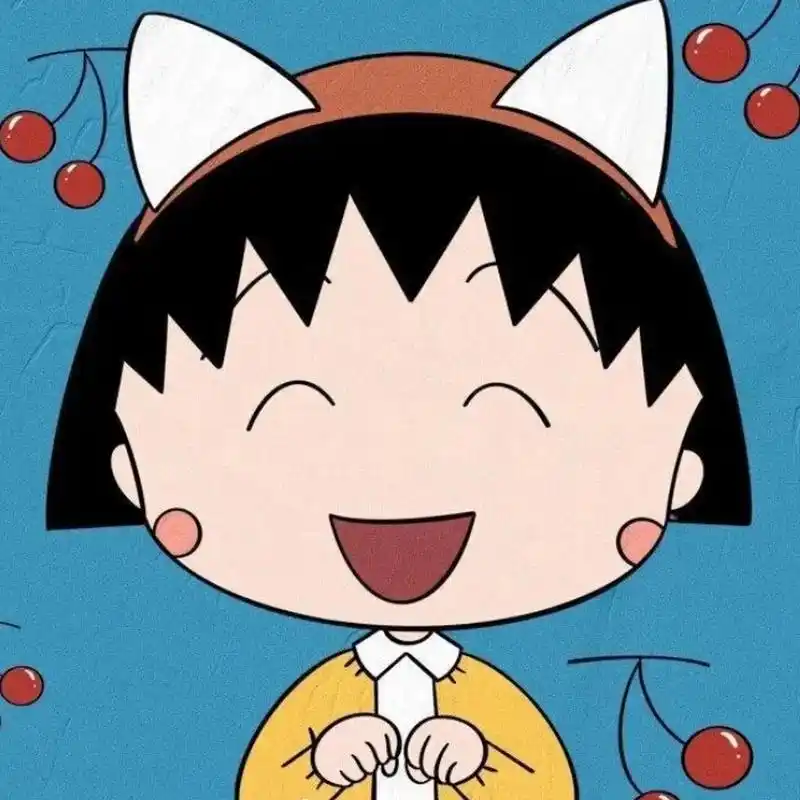 史上最全小丸子头像(2) 一批开心快乐的小丸子