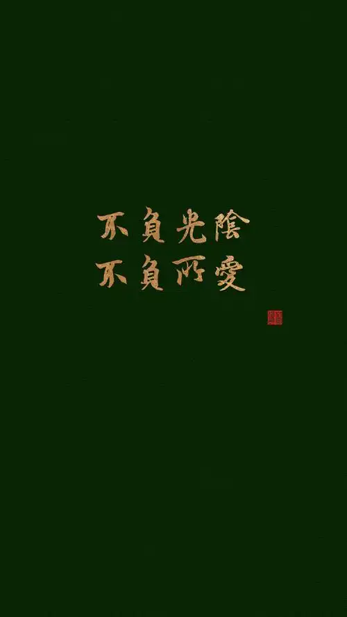 王源文字壁纸