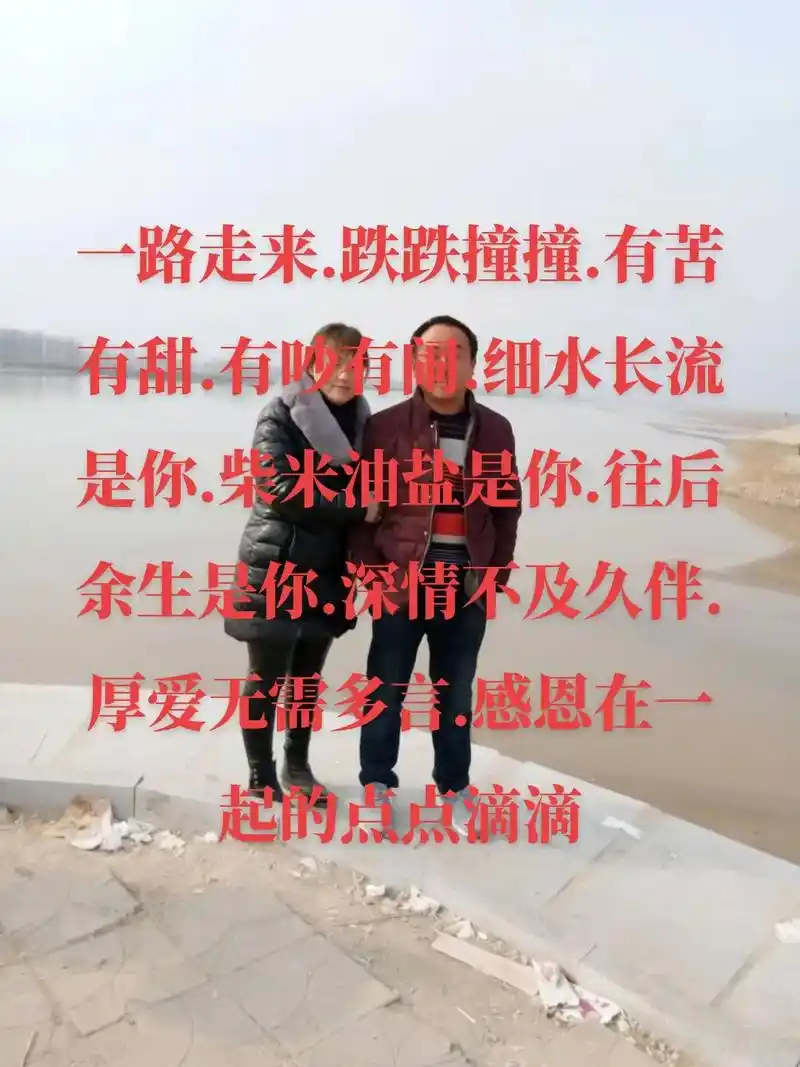 一路走来.跌跌撞撞.有苦有甜.有吵有闹.细水长流是你.柴米油 - 抖音