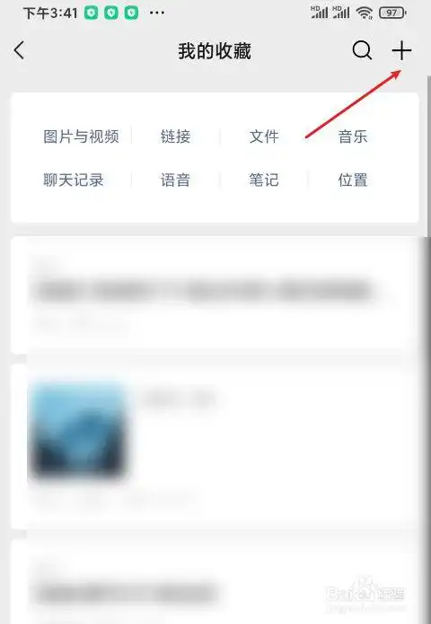 微信如何将图片永久保存