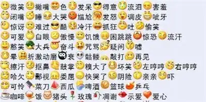 新版微信隐藏表情代码大全 2021微信隐藏表情代码合集-闻西软件站手机