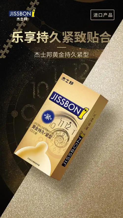 延时套黄金持久小号紧型男用含苯佐卡因安全套进口品 成人计生 黄金