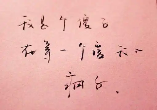 爱人走了我心累了