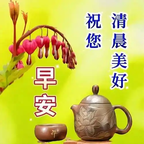 生命就是一杯清茶,就是一支歌谣,就是一首耐