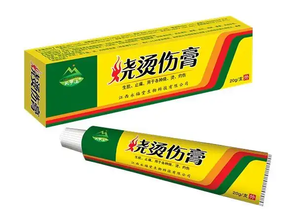 烧烫伤膏