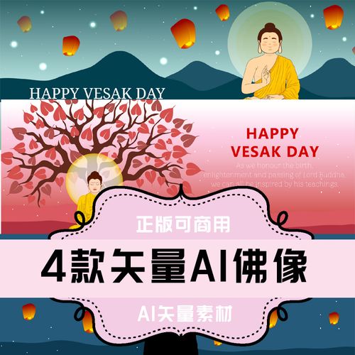 a034-平面设计素材 ai矢量素材佛像佛陀4款 释迦摩尼佛莲花图片