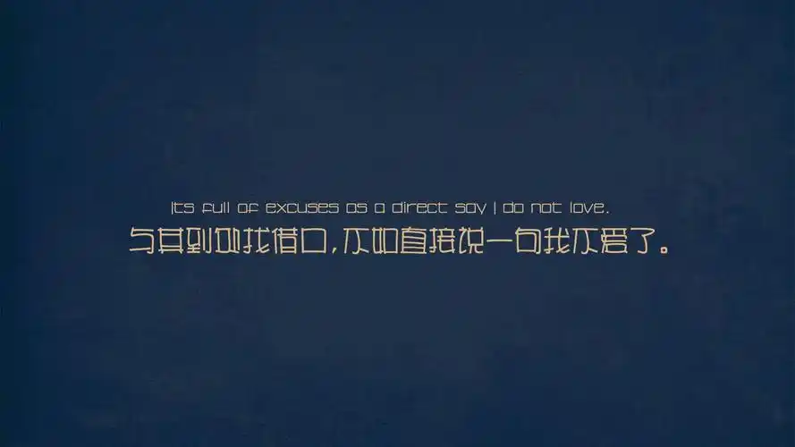 文字伤感文字控壁纸12