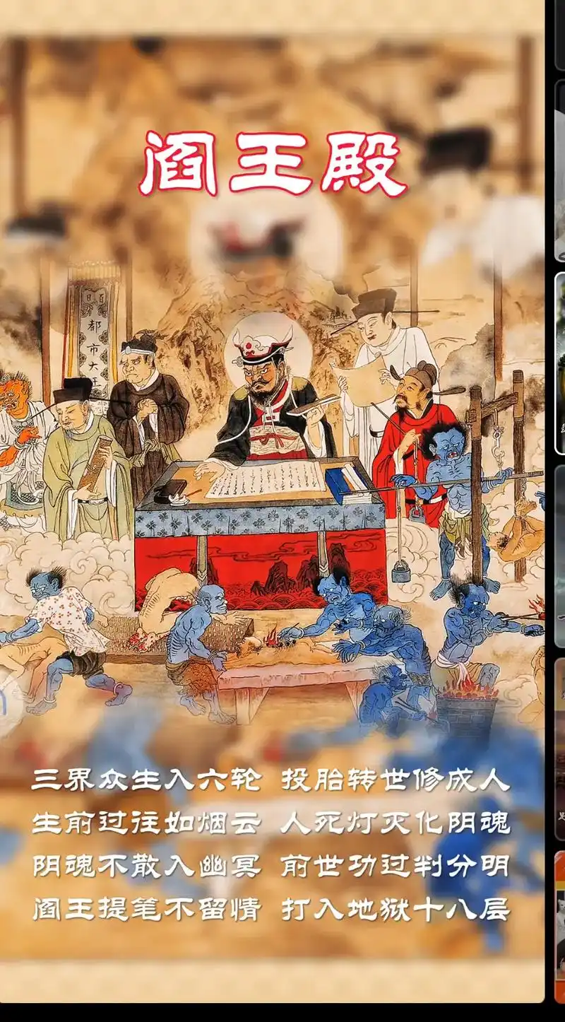 生前少做恶,死后等待你的只有地狱十八层,勿以善小而不为,勿以 - 抖音