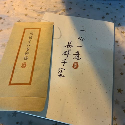特别版易烊千玺手写体硬笔钢笔字帖练字本歌词经典语录女生周边