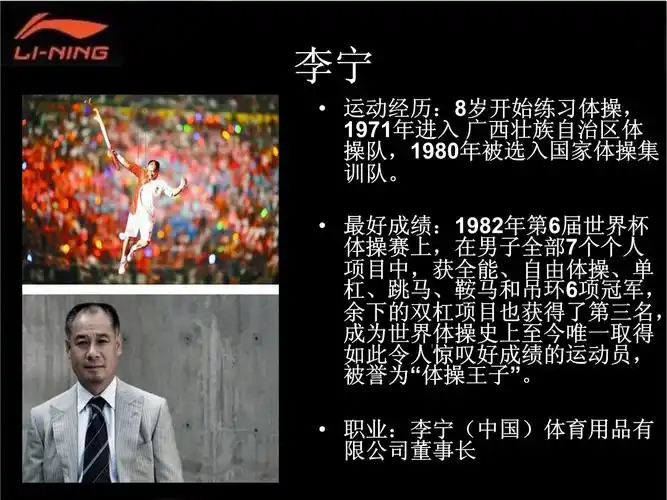 李宁品牌策略分析ppt通用课件