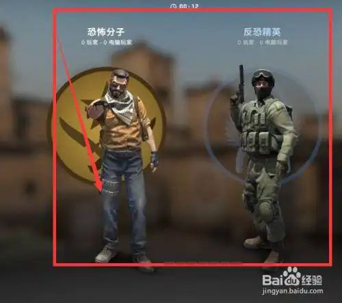csgo玩家只能加入t怎么办#校园分享