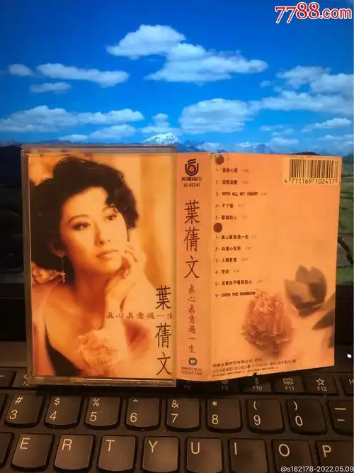 叶倩文真心真意过一生台湾飞碟原版