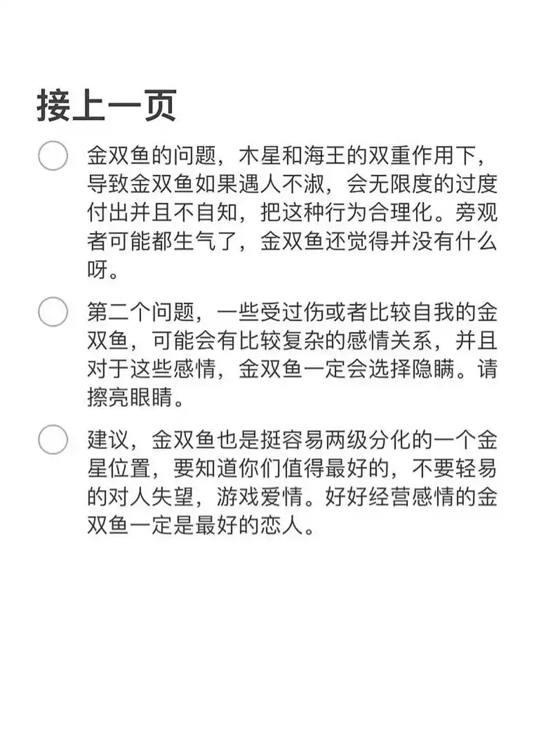 五分钟了解金星99双鱼座