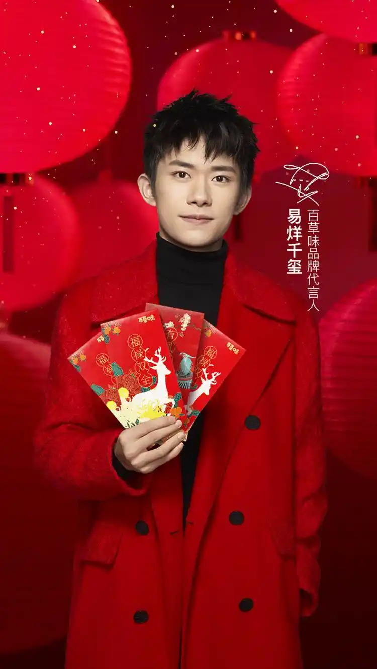 易烊千玺代言百草味,助力其24小时拿下破亿成绩单!