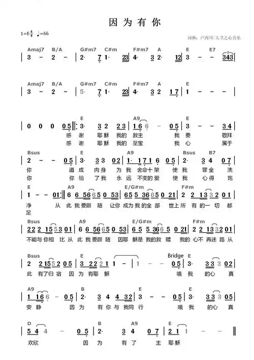 因为有你 和弦简谱_简谱_乐谱吧