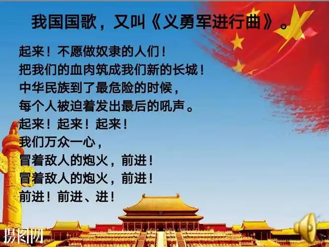 更有那在战火中诞生的国歌——《义勇军进行曲》.