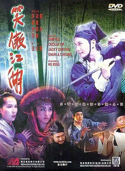 中国香港老电影海报精选