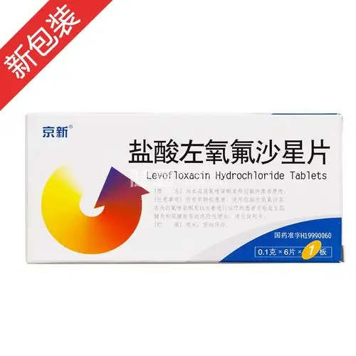 盐酸左氧氟沙星片京新