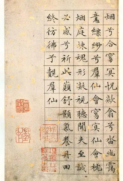 文征明小楷《草堂十志》高清大图