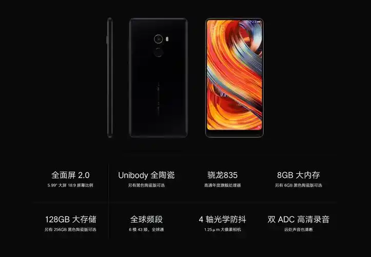 xiaomi/小米 小米手机mix2 全网通 6gb 64gb 黑色陶瓷: 亚马逊中国