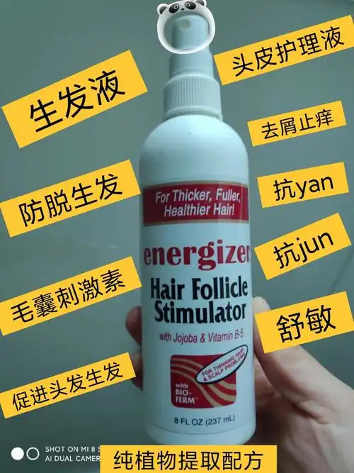 hoblabs毛囊刺激素生发剂头皮护理液