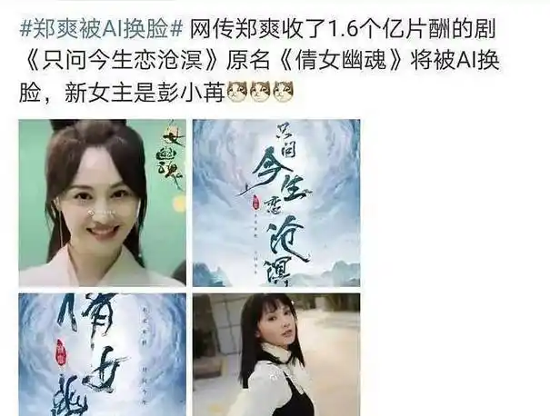 原创ai换脸在这些影视剧中都有应用你看出来了吗