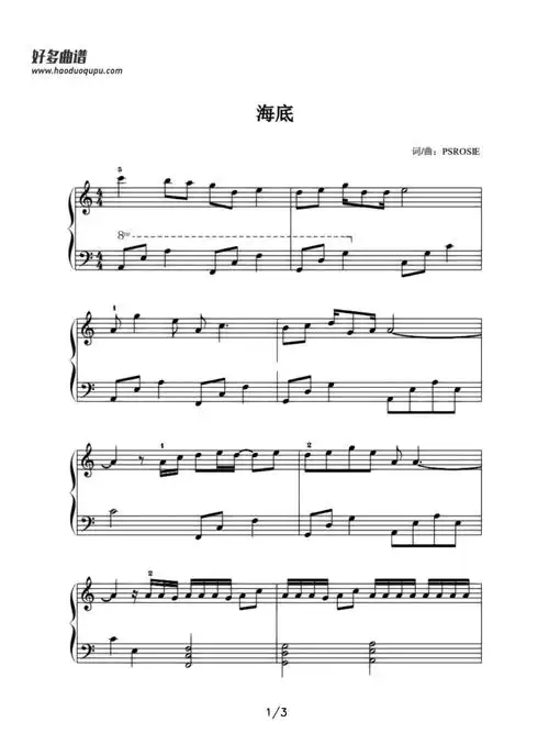 海底成人钢琴简易版非常好听线上钢琴