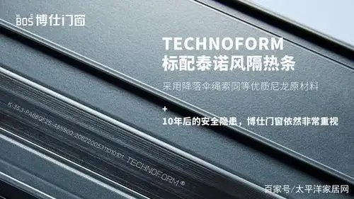 3mm等温线设计, 标配泰诺风隔热条,有效隔离窗外热空气, 实现维持室内