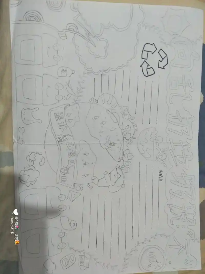 保护环境手抄报Ⅱa3纸Ⅱ 字有点丑9490
