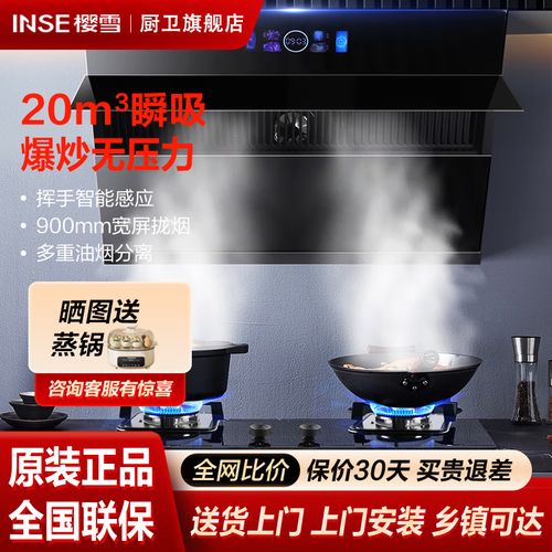 樱雪侧吸烟机20m立方大吸力一级能效家用油烟机钢化玻璃抽油烟机热熔