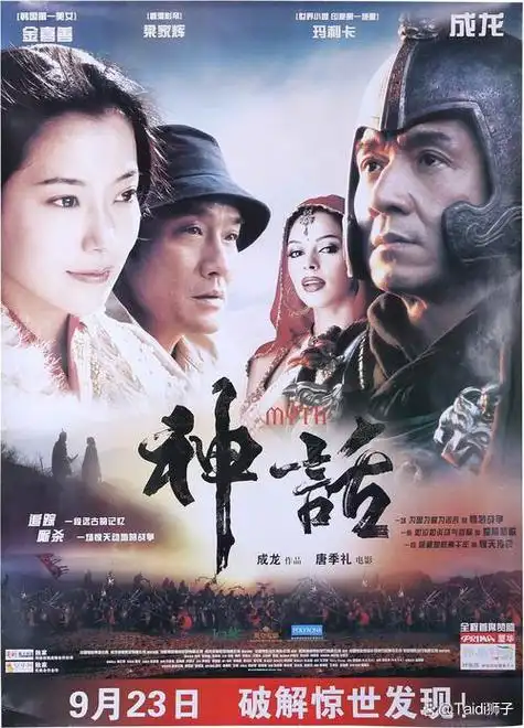 电影神话的意难平