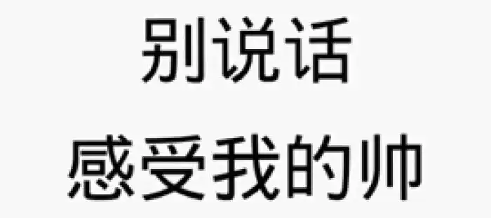 文字表情包