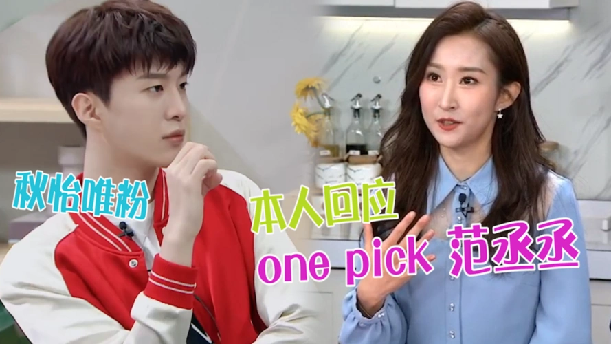 刘雨昕厨艺翻车范丞丞表情失控像极了女朋友做的饭