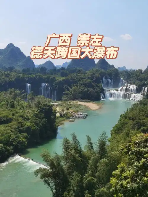 广西崇左德天瀑布2022新攻略(大变化)