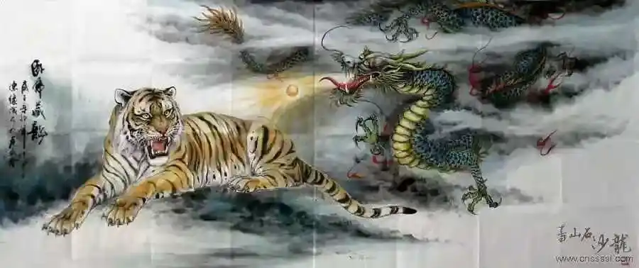 轻辜芳信 【龙虎争斗图】