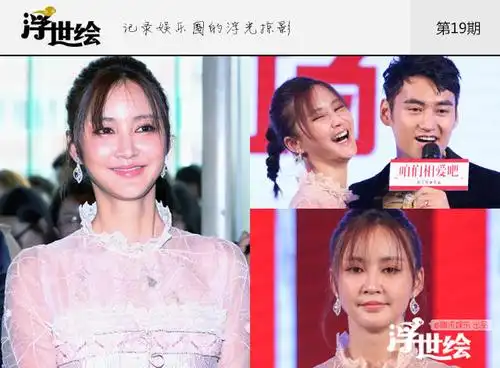 张歆艺李小璐萧蔷 被吐槽" 硅胶味"太重的女星(2