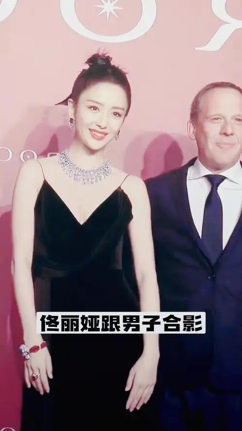 佟丽娅跟男子合影该男子的举动你看的懂吗