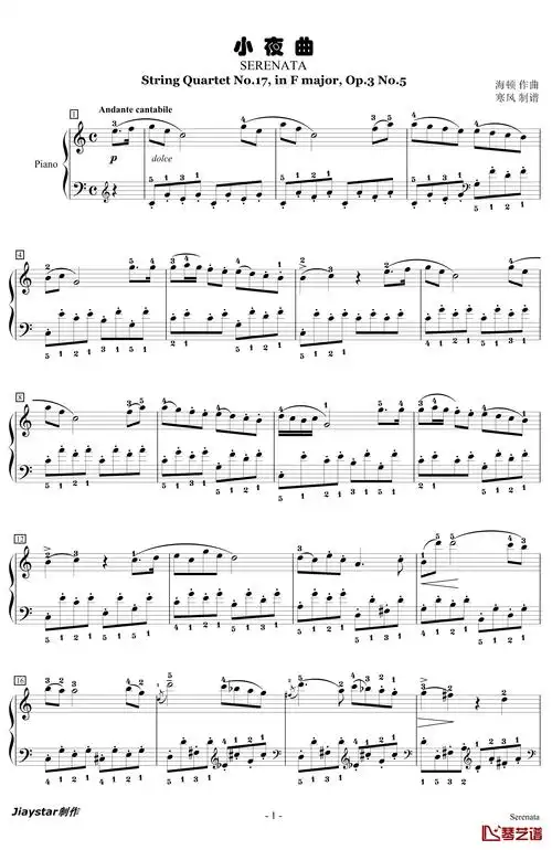 小夜曲钢琴谱-如歌的行板-附指法-海顿1