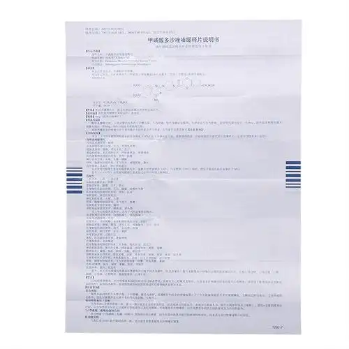 可多华 可多华 甲磺酸多沙唑嗪缓释片 4mg*10片/盒