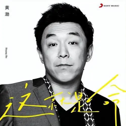 回顾黄渤普通妻子是我掌心宝成名后抛弃糟糠妻那还是人吗