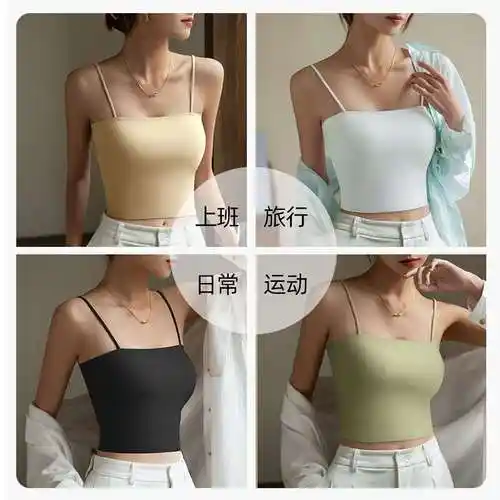 吊带小背心白色女夏内搭打底外穿冰丝美背文胸带胸垫一体抹胸上衣