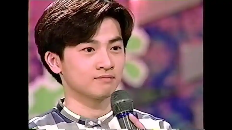 1994 蘇有朋 歡樂一百點 谢芬蘭老師贈言