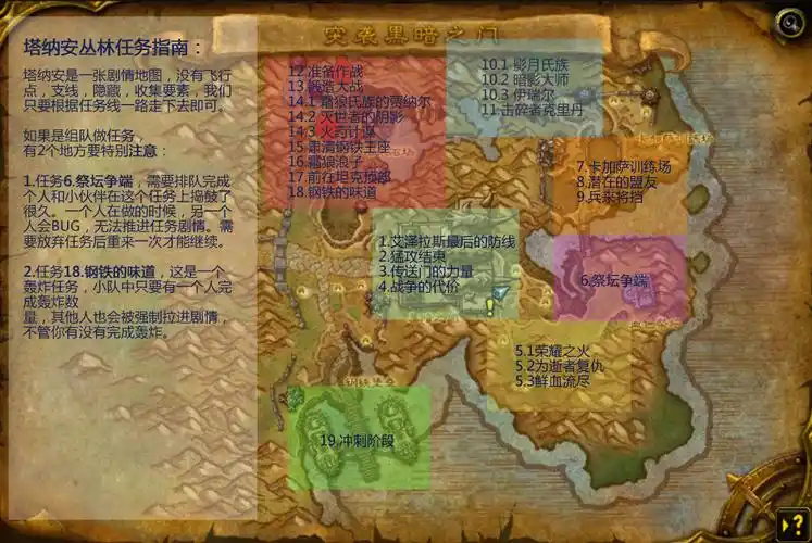 0:联盟方90-100级任务升级全指南-新浪魔兽世界专区