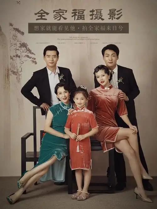 三代的合影三代的光阴故事全家福纪念