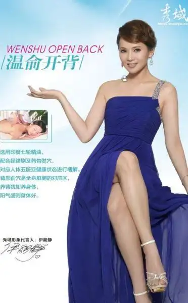伊能静为该产品广告代言人
