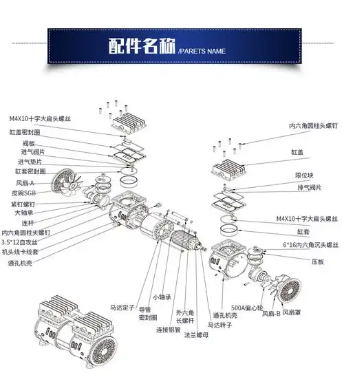 空压机配套配件牙科电动无油压缩机泵头空压机机头制氧机配套机头