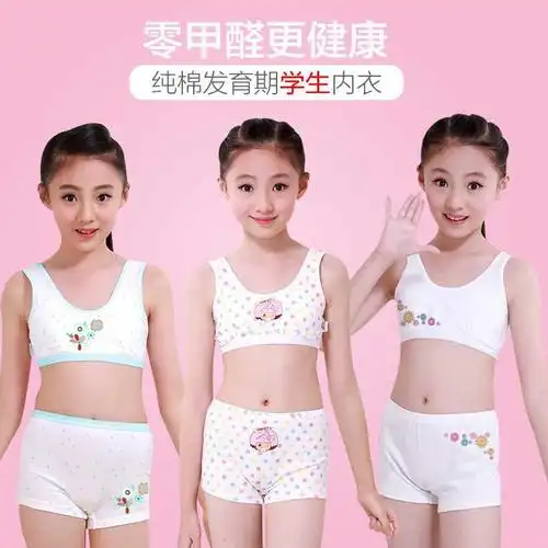 少女孩套装10岁小学生11女童12儿童15发育期9内衣纯棉大童背心