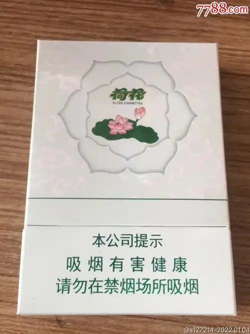 荷花中支_烟标/烟盒_阿银收藏【7788收藏__收藏热线】